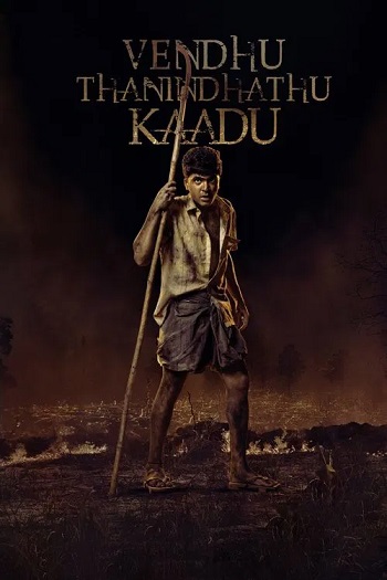 Vendhu.Thanindhathu.Kaadu.2022.jpg