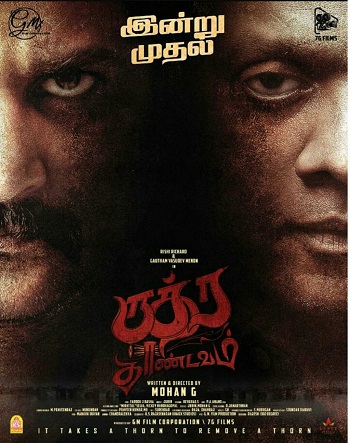 Rudra-Thandavam-2021.jpg