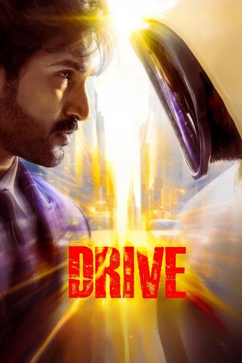 Drive-2025.jpg