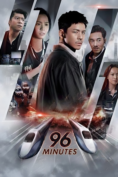 96-Minutes-Poster.jpg