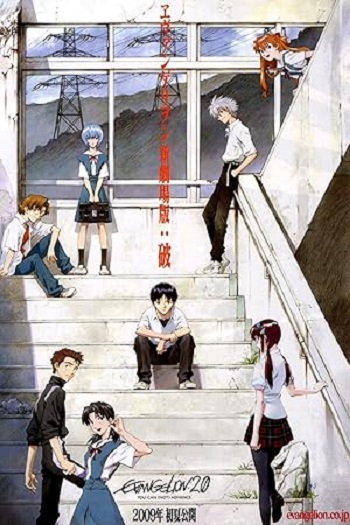 Evangelion-2.0-You-Can-Not-Advance.jpg