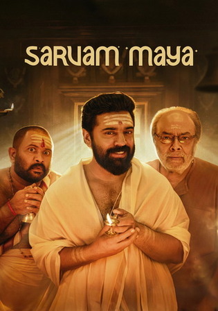 Sarvam-Maya-2025621229ac3b7fba6c.jpg