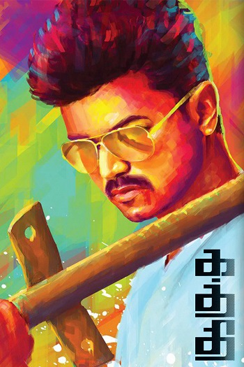 Kaththi-2014.jpg