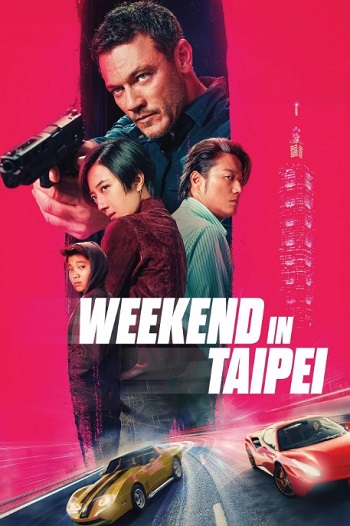 Weekend.in.Taipei.2024.jpg