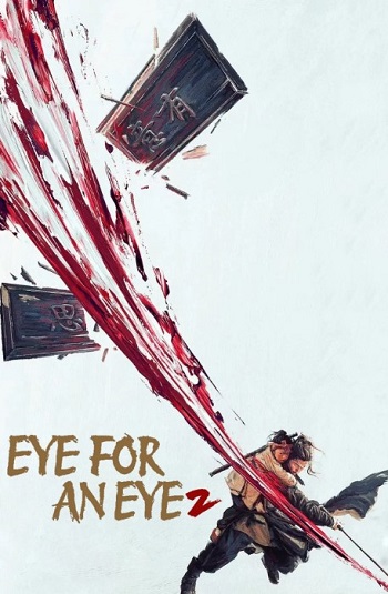 Eye.for.an.Eye.2.AKA.Mu.zhong.wu.ren.2.2024..jpg