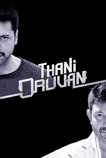 Thani-Oruvan-2015.jpg