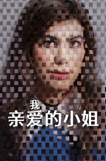 My-Dearest-Senorita.jpg