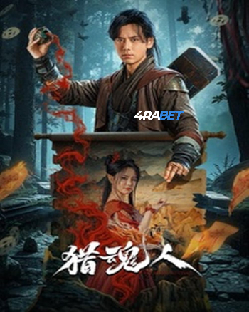 processed_THE-DEMON-HUNTEr48a09dd4f54021f5.jpg