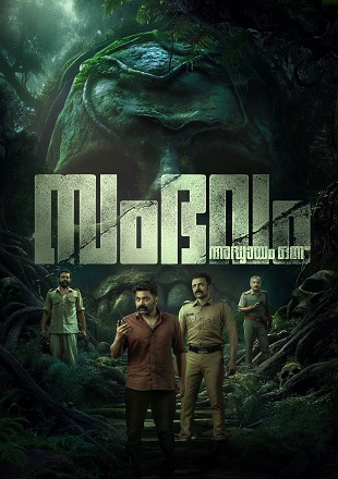 Sambhavam-Adhyayam-Onnu-2026.jpg