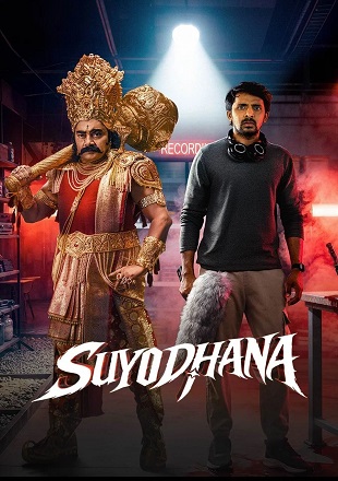 Suyodhana-2026.jpg