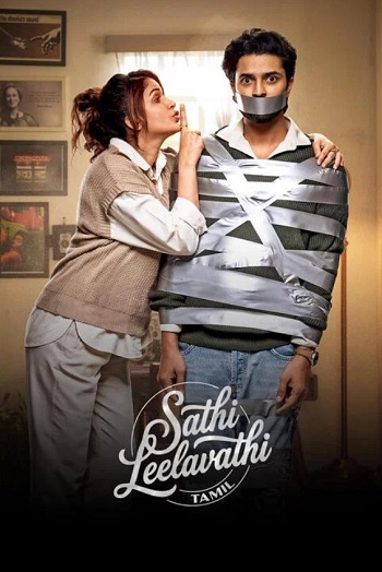Sathi-Leelavathi-2026.jpg