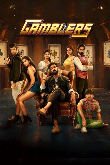 Gamblers-2025.jpg