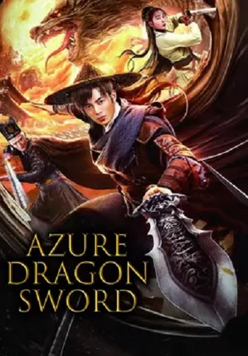 Azure-Dragon-Sword-2023.jpg