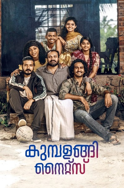 Kumbalangi-Nights-19.jpg