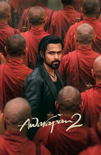 Awarapan-2-2026.jpg