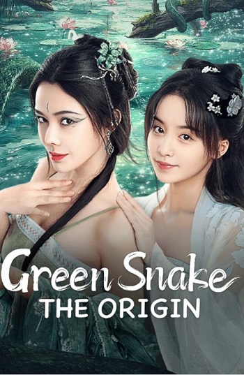 Green-Snake-The-Origin-2025.jpg