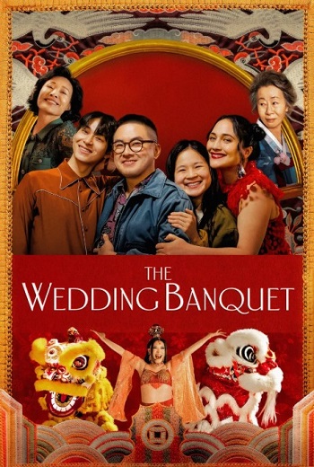 The-Wedding-Banquet.jpg
