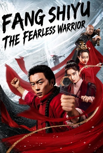 Matchless-Hero-Fang-Shiyu-2019.jpg