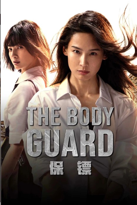 The-Bodyguard-2025.jpg