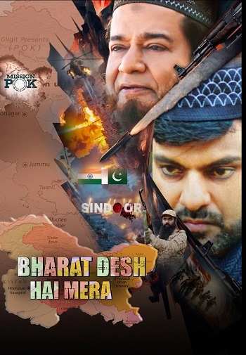 Bharat-Desh-Hai-Mera-2026.jpg