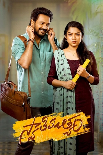 Swathi-Muthyam-2022.jpg