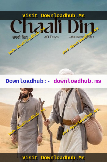 Chaali-Din-2026.jpg