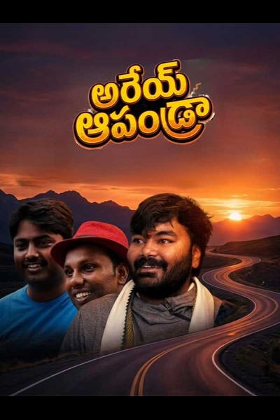 Arey-Apandra-poster-9234a720-484a-11f1-ae93-11b250c87b8aIIIIII.jpg