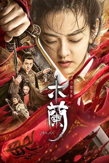 Unparalleled-Mulan.jpg
